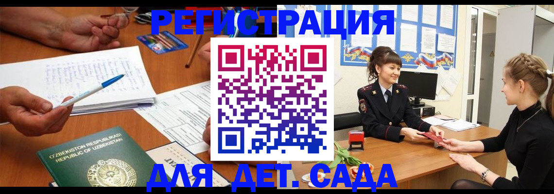 временная прописка в Цивильске